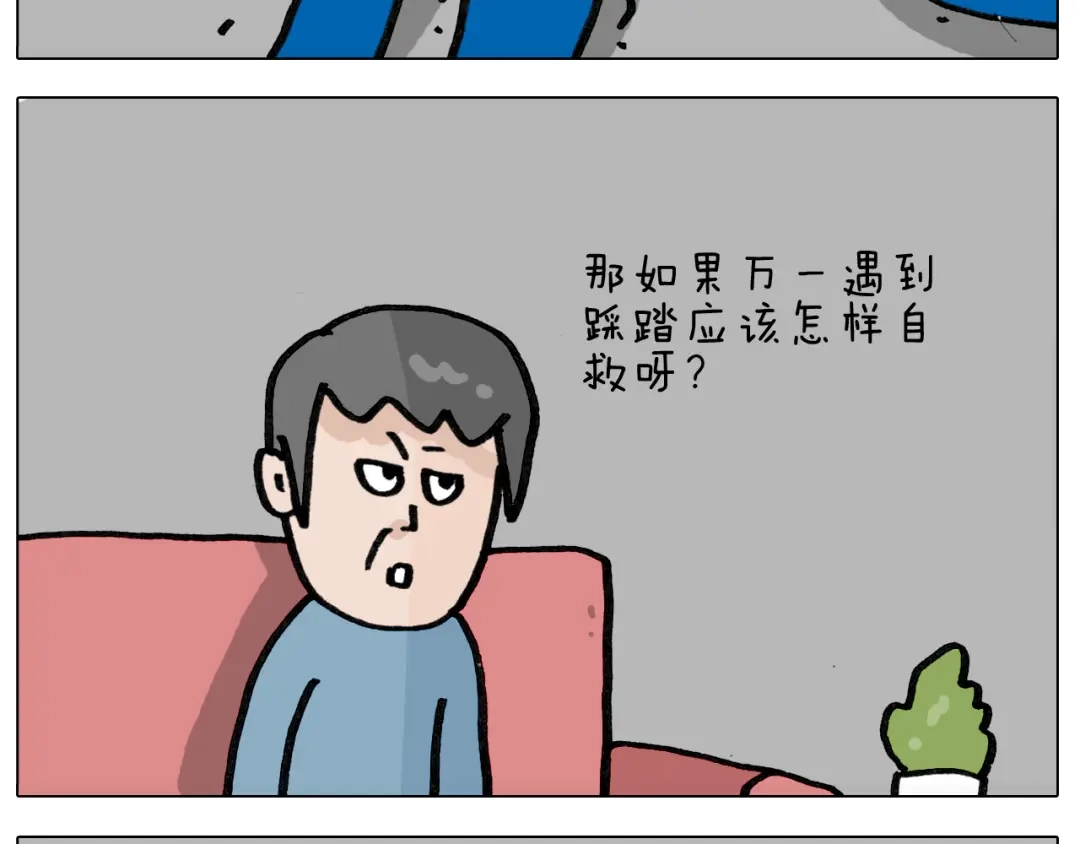 叫我森先生 第417话 踩踏事件 第23页
