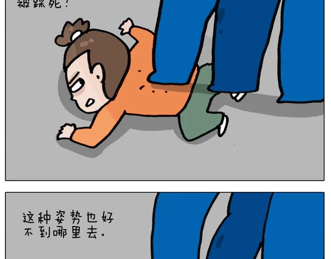 叫我森先生 第417话 踩踏事件 第25页