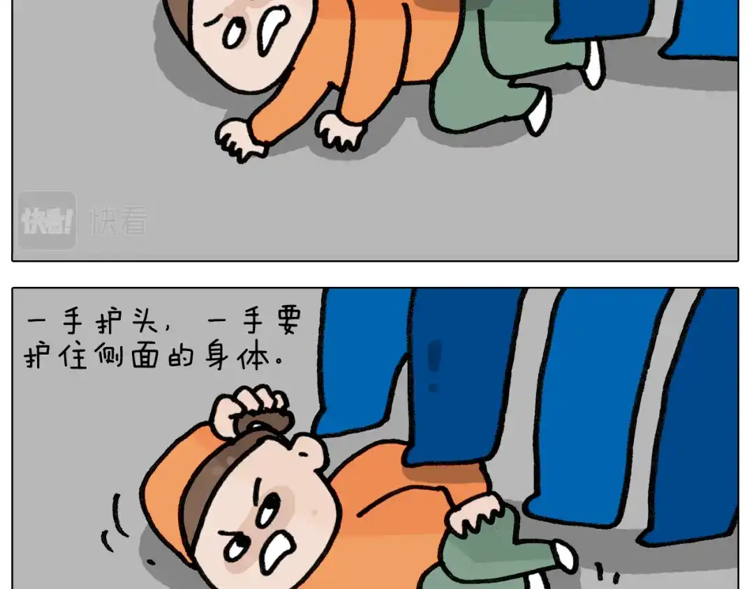 叫我森先生 第417话 踩踏事件 第27页