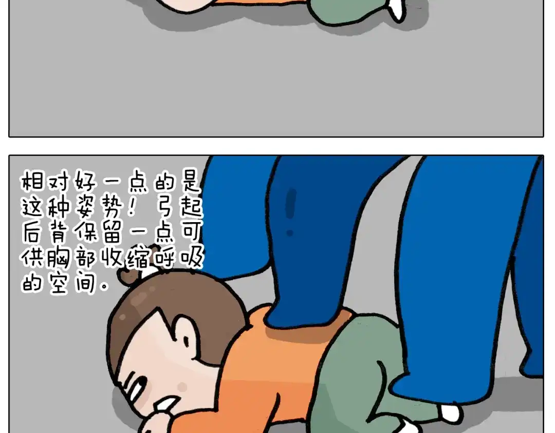 叫我森先生 第417话 踩踏事件 第28页