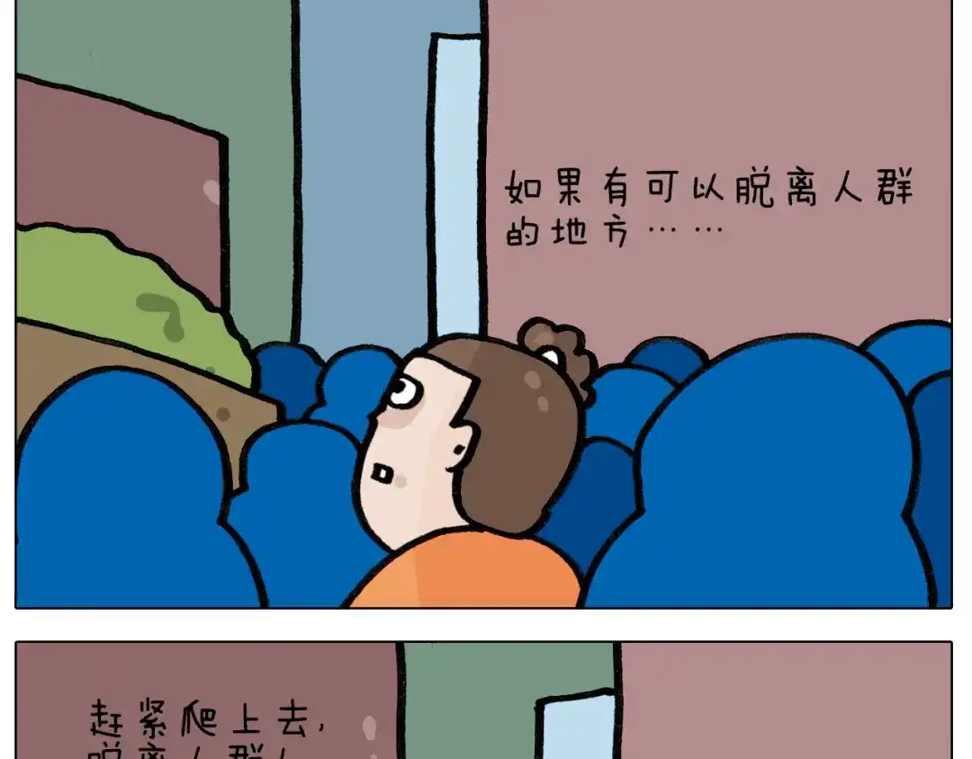 叫我森先生 第417话 踩踏事件 第31页