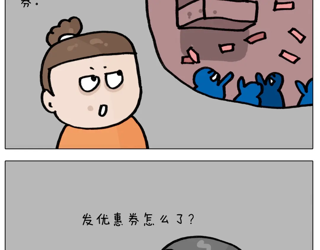 叫我森先生 第417话 踩踏事件 第35页