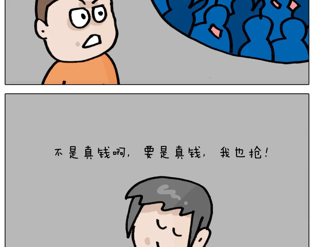 叫我森先生 第417话 踩踏事件 第37页