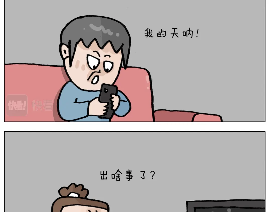 叫我森先生 第417话 踩踏事件 第4页