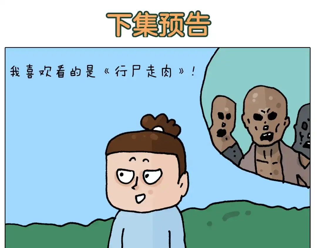 叫我森先生 第417话 踩踏事件 第47页