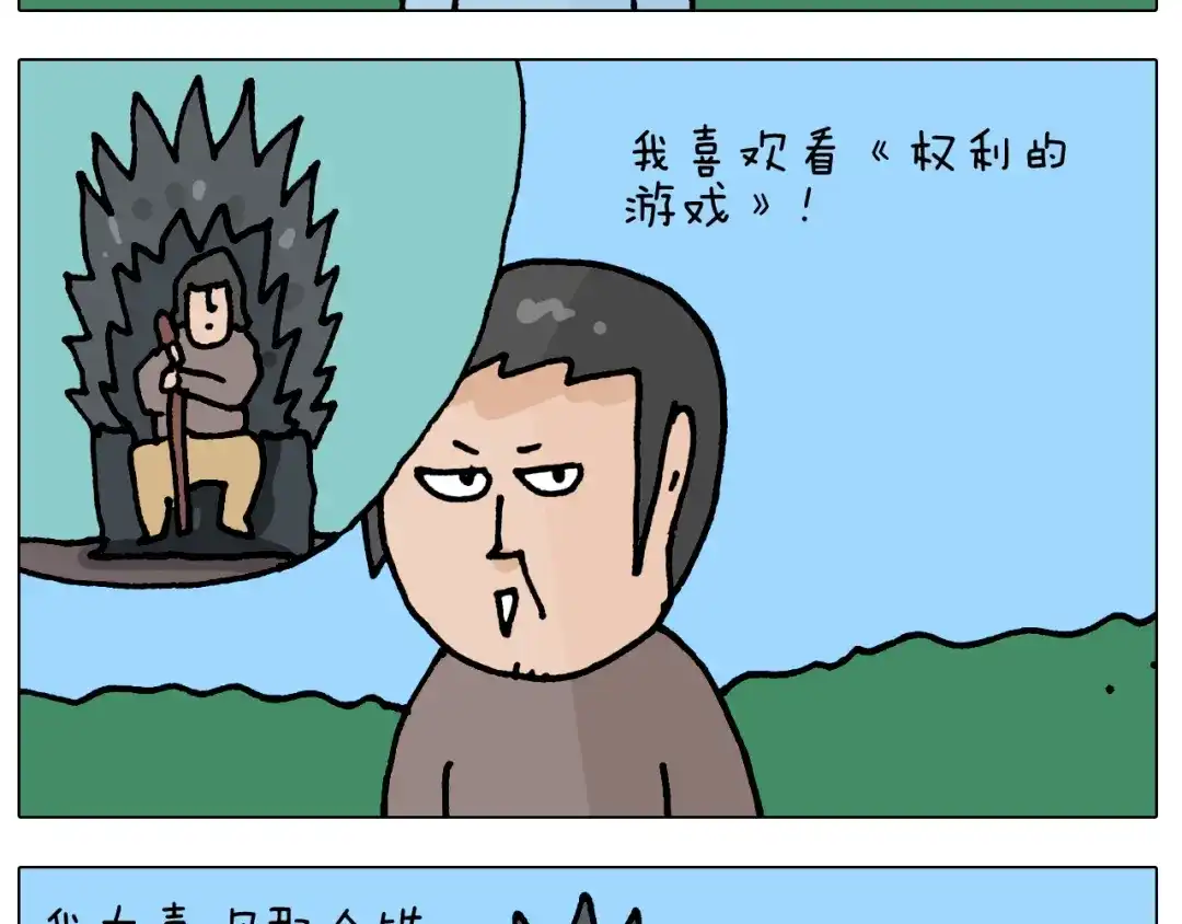 叫我森先生 第417话 踩踏事件 第48页