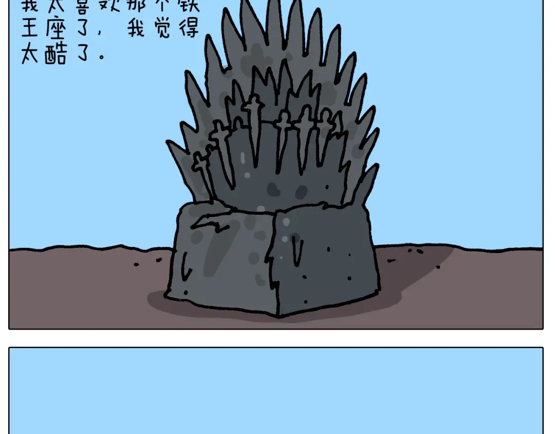 叫我森先生 第417话 踩踏事件 第49页