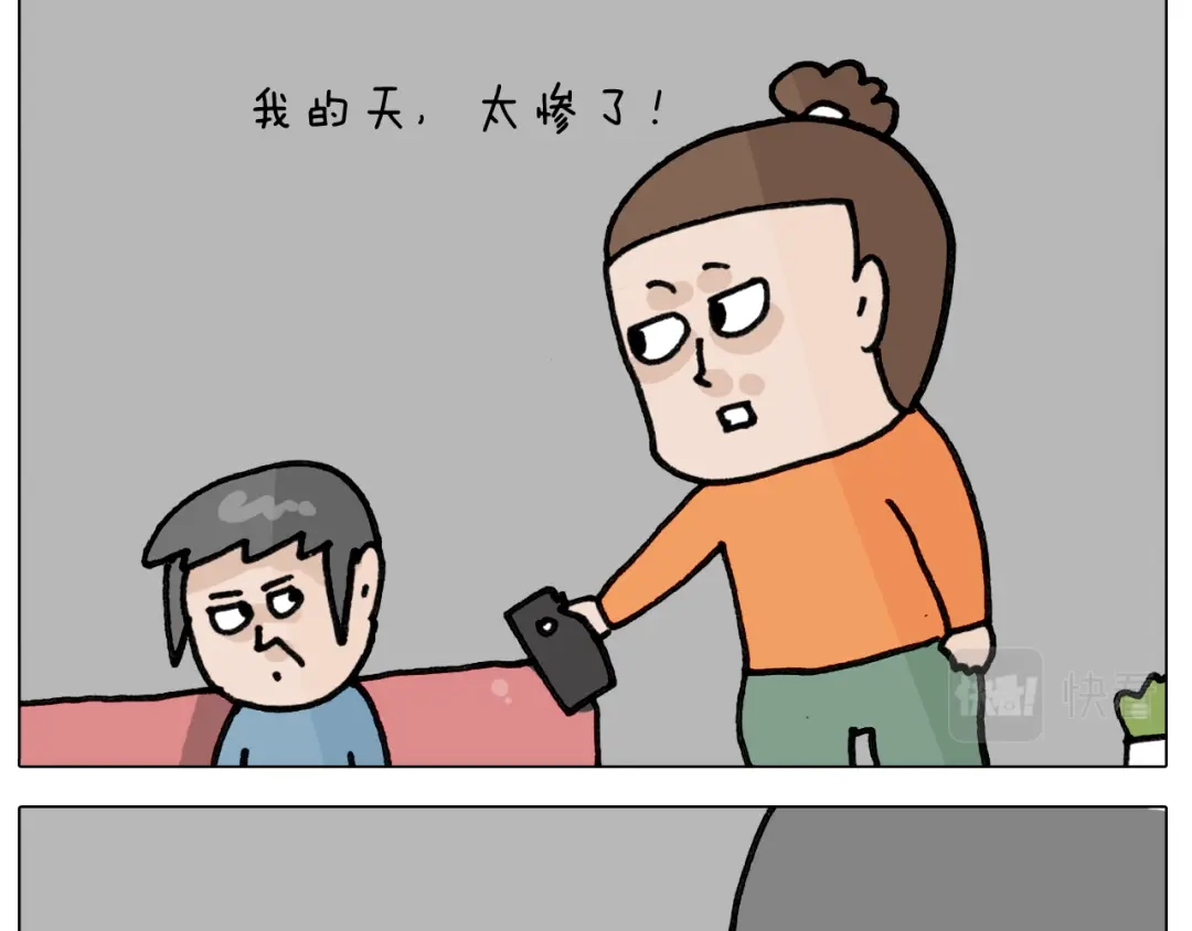 叫我森先生 第417话 踩踏事件 第9页