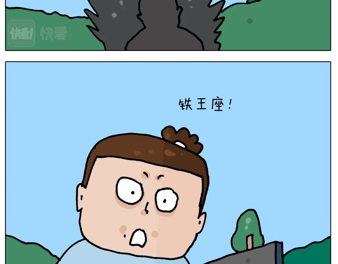 叫我森先生 第418话 铁王座 第14页