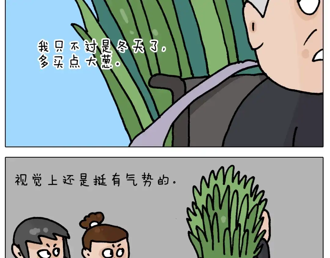 叫我森先生 第418话 铁王座 第19页