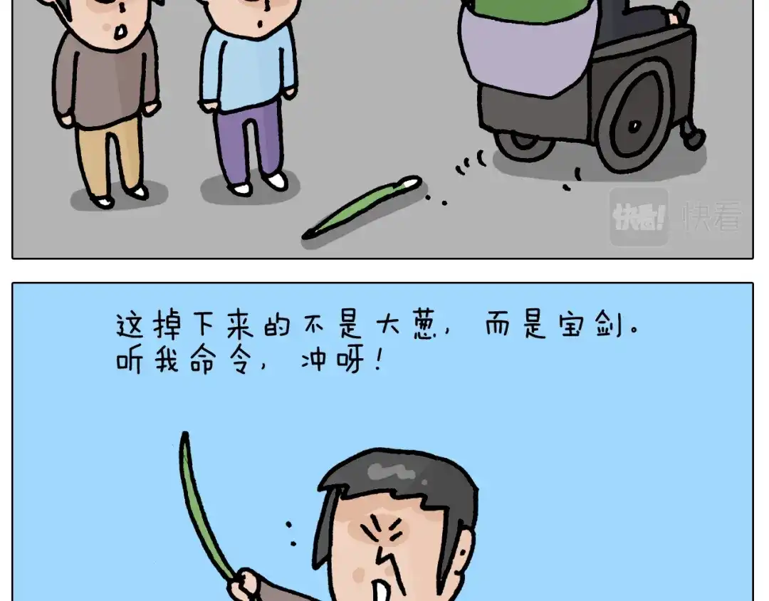 叫我森先生 第418话 铁王座 第20页