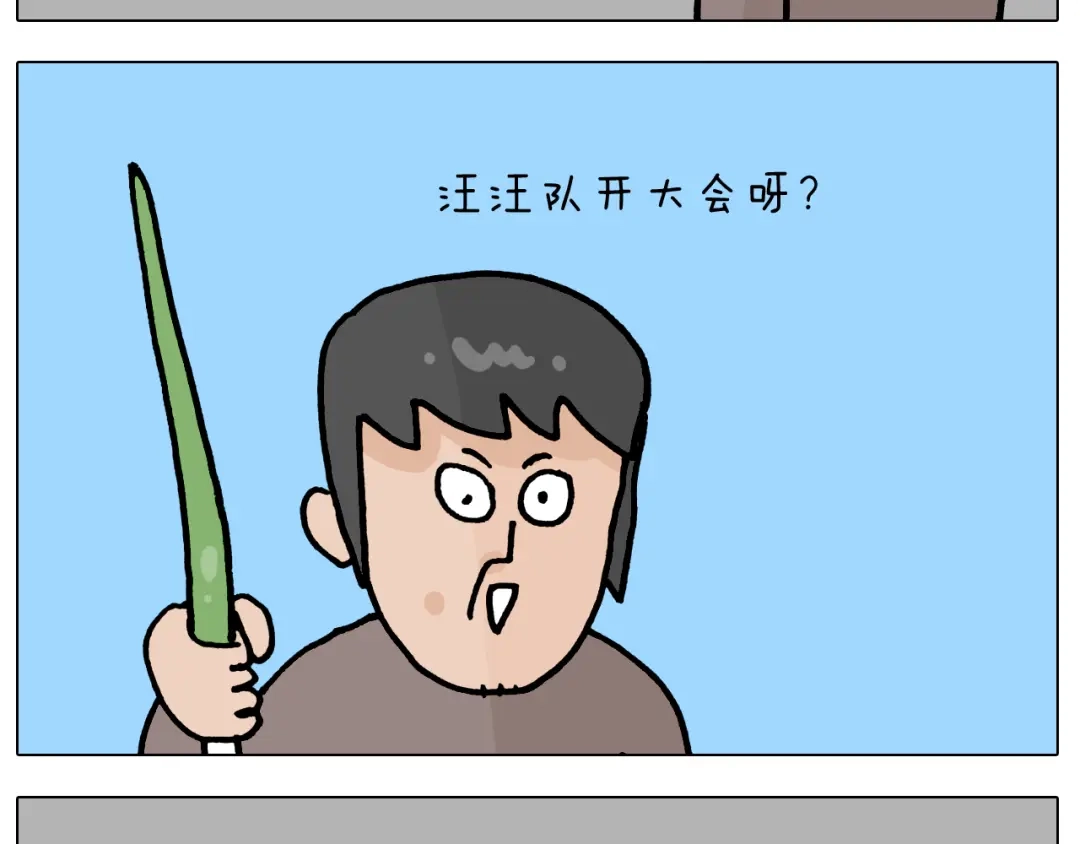 叫我森先生 第418话 铁王座 第23页