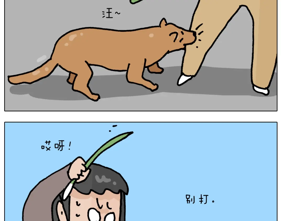 叫我森先生 第418话 铁王座 第26页