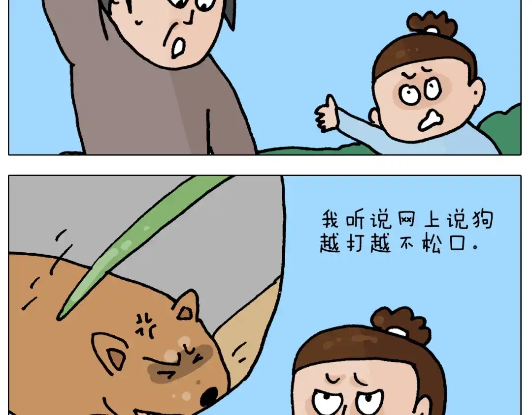 叫我森先生 第418话 铁王座 第27页
