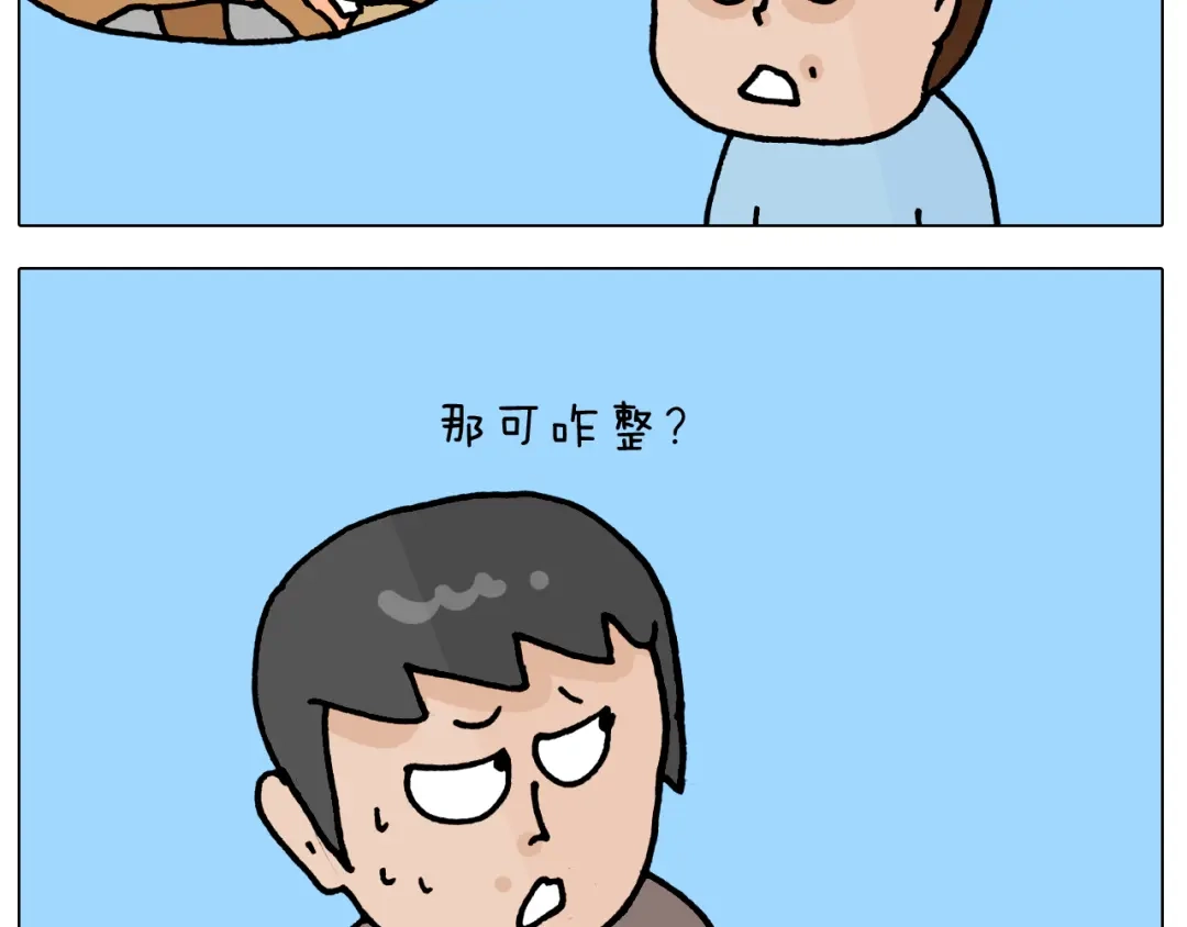 叫我森先生 第418话 铁王座 第28页