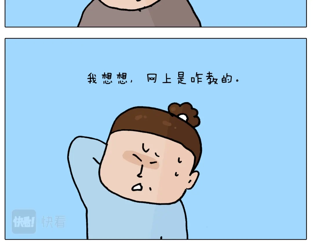 叫我森先生 第418话 铁王座 第29页