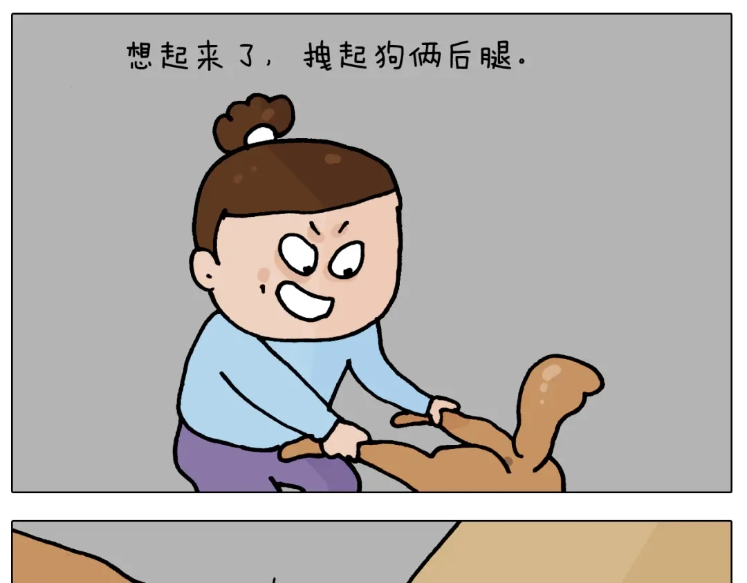 叫我森先生 第418话 铁王座 第30页