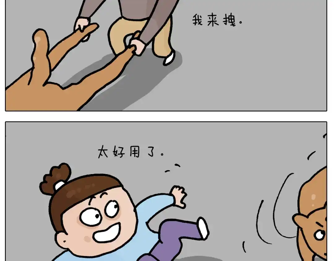 叫我森先生 第418话 铁王座 第36页