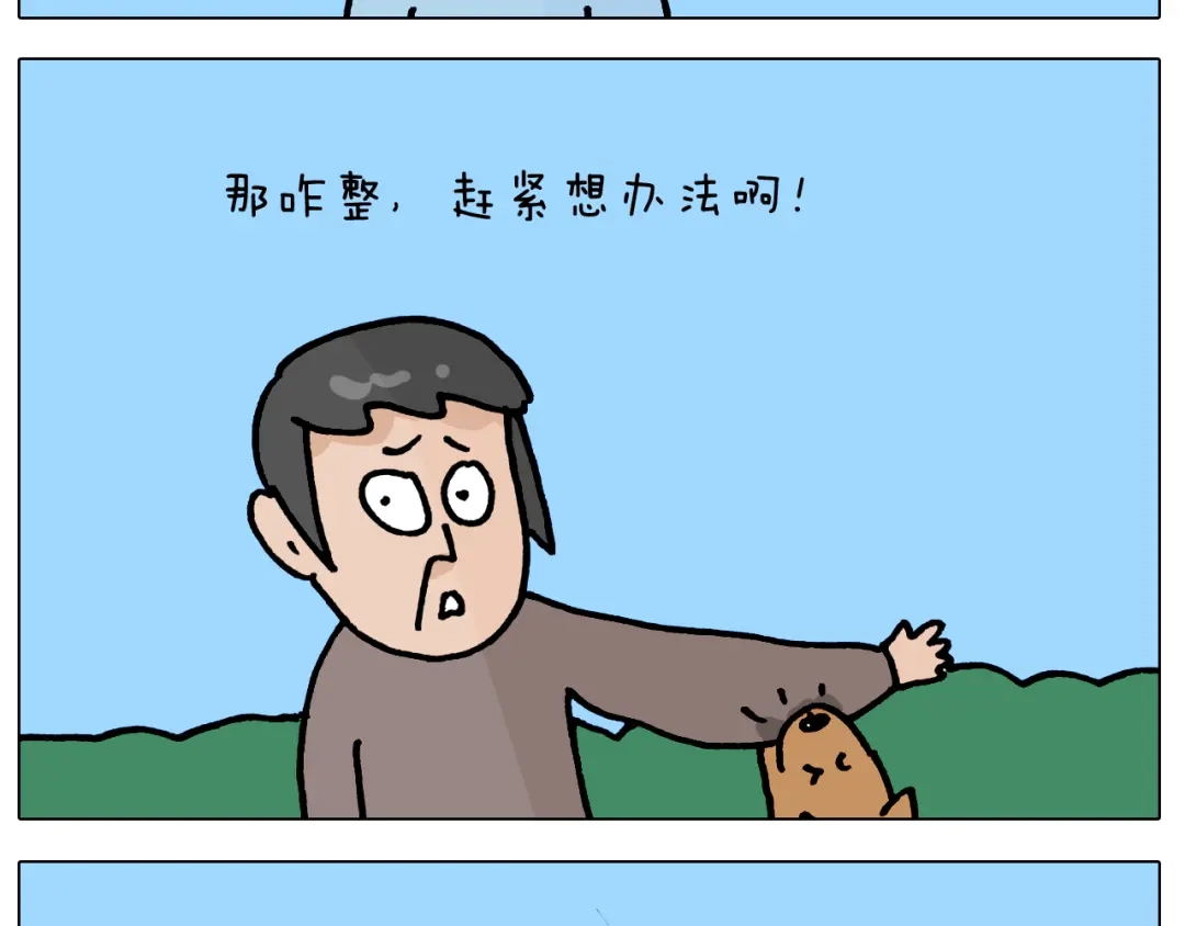 叫我森先生 第418话 铁王座 第39页