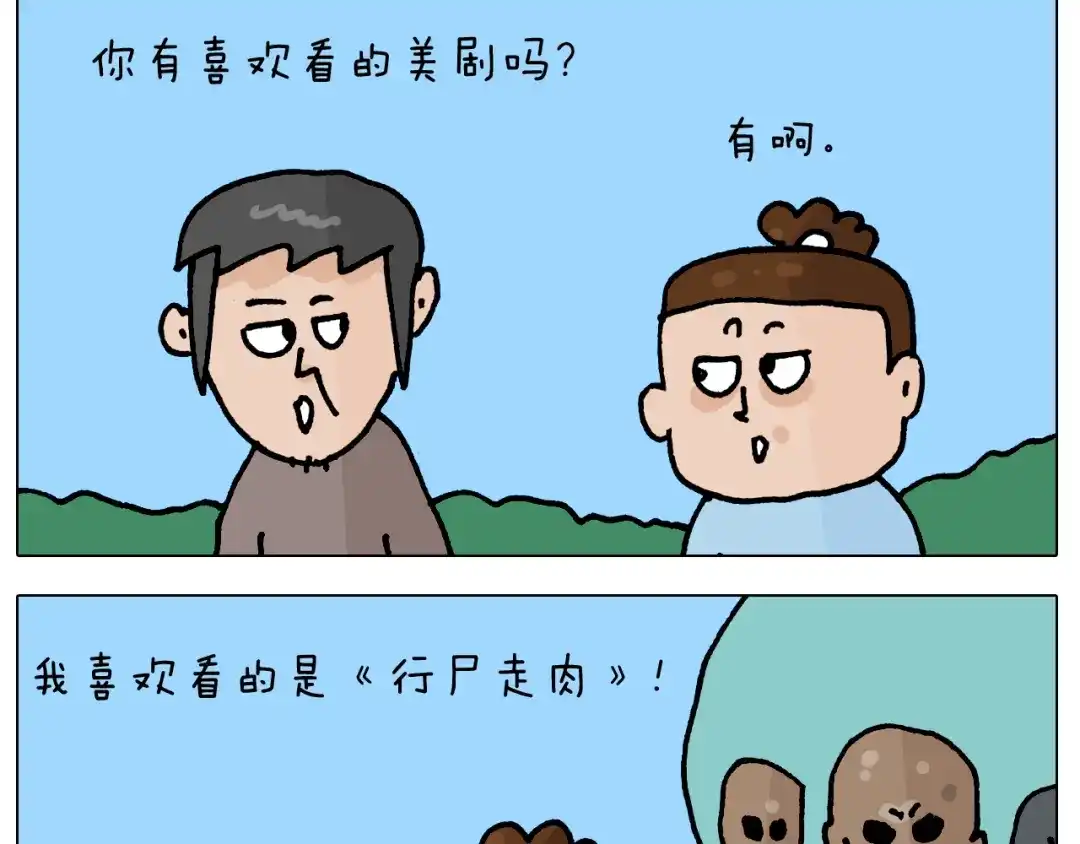 叫我森先生 第418话 铁王座 第4页