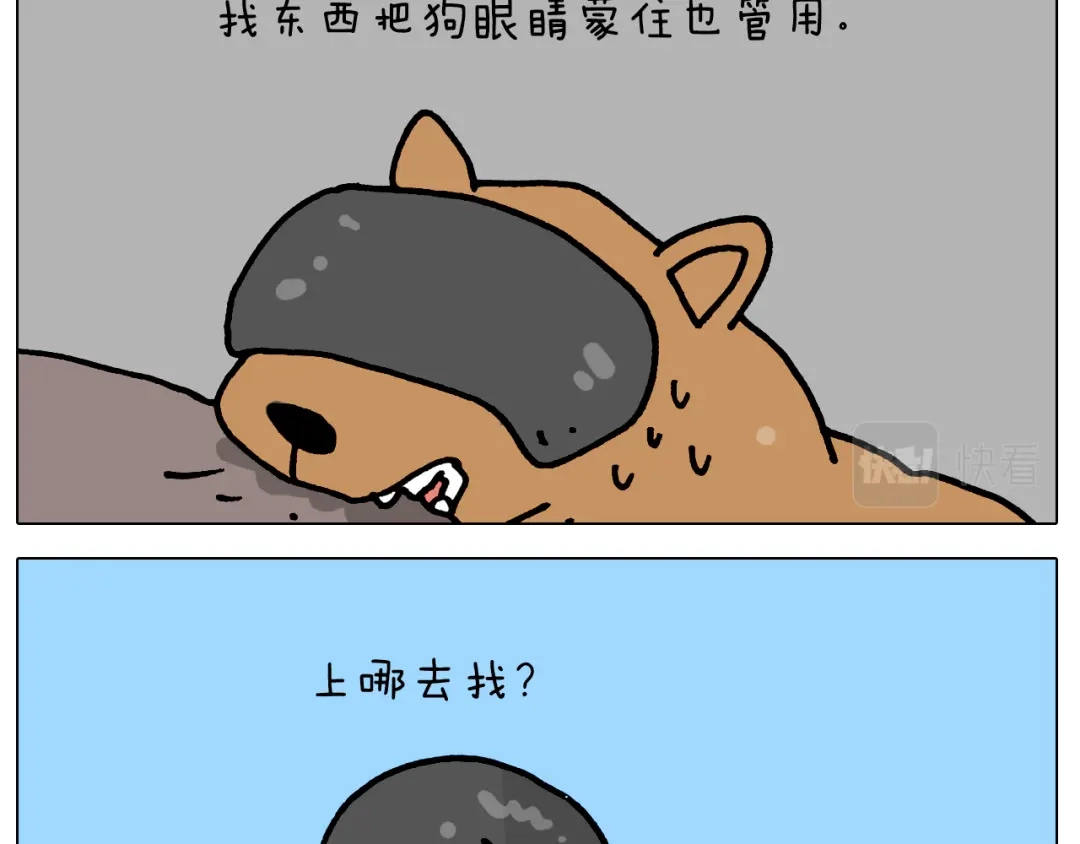 叫我森先生 第418话 铁王座 第41页