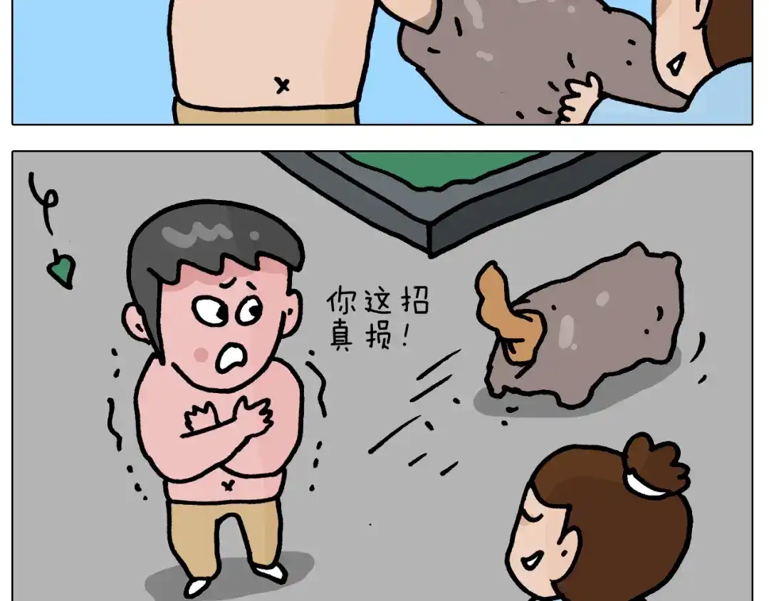 叫我森先生 第418话 铁王座 第44页