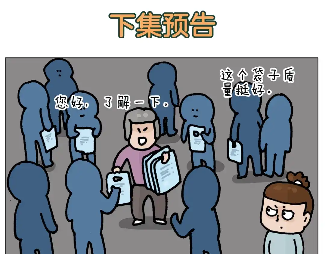 叫我森先生 第418话 铁王座 第46页