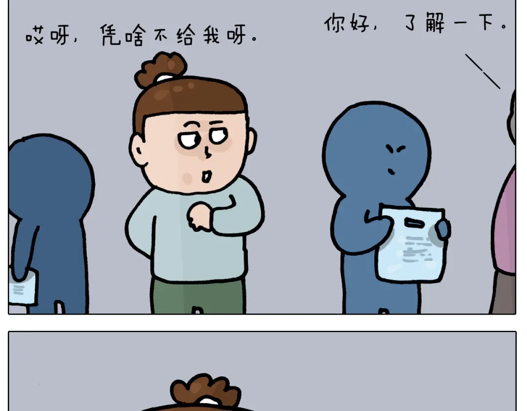 叫我森先生 第418话 铁王座 第48页