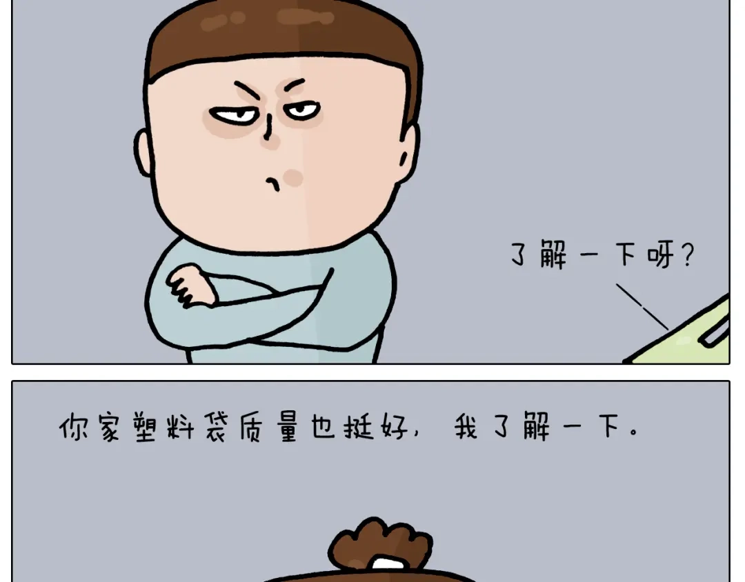 叫我森先生 第418话 铁王座 第49页