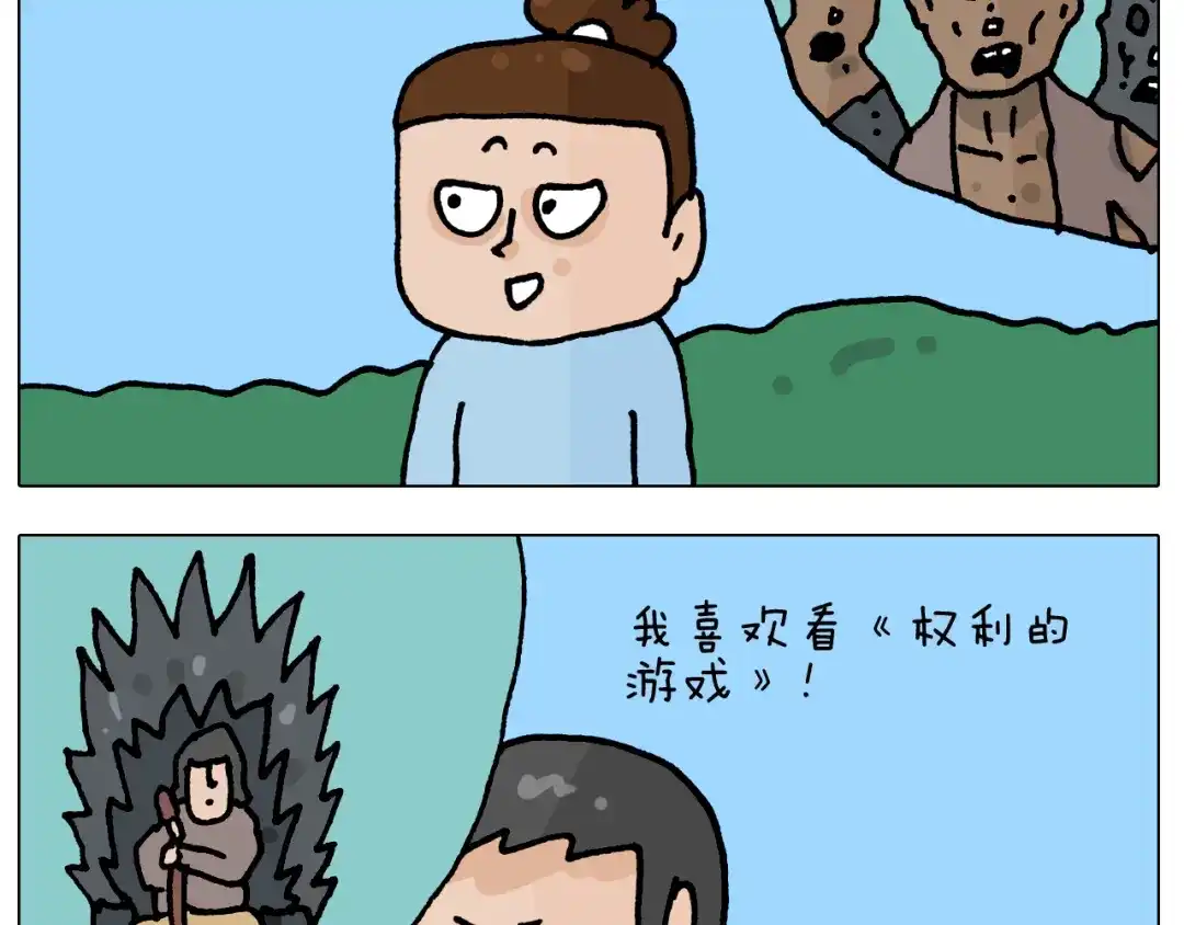 叫我森先生 第418话 铁王座 第5页