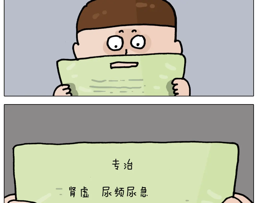 叫我森先生 第418话 铁王座 第50页