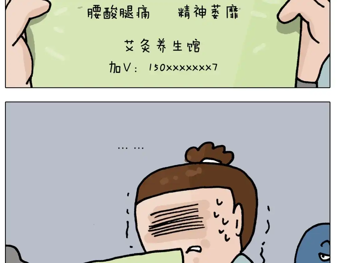 叫我森先生 第418话 铁王座 第51页