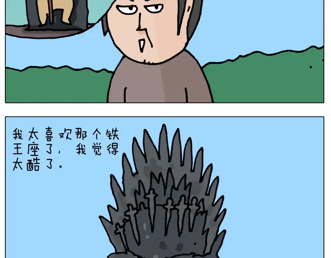 叫我森先生 第418话 铁王座 第6页