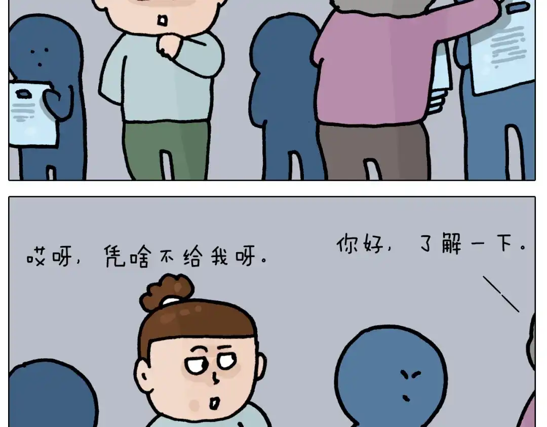 叫我森先生 第419话 吻手礼 第11页