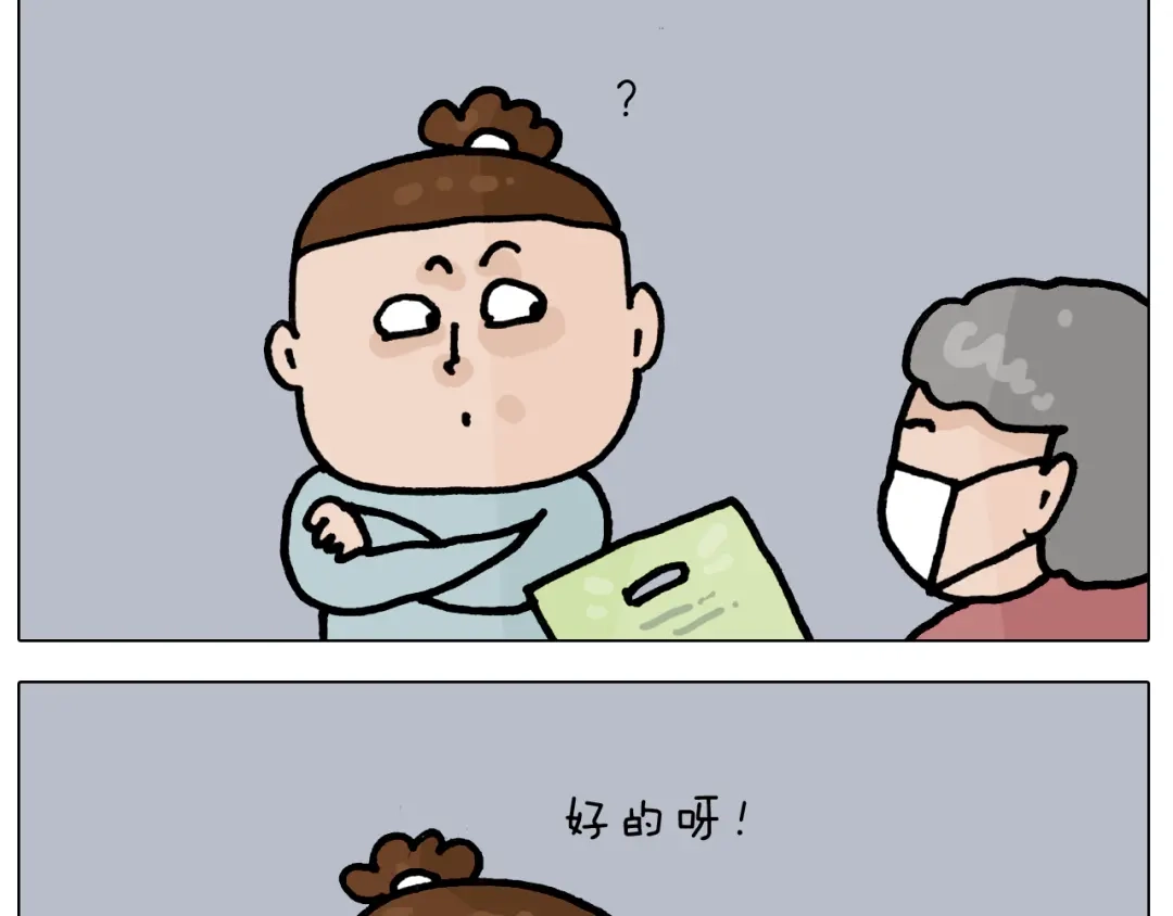 叫我森先生 第419话 吻手礼 第18页