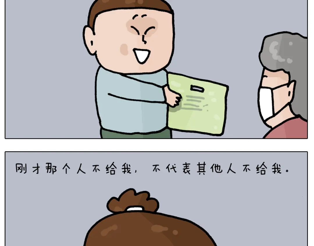 叫我森先生 第419话 吻手礼 第19页