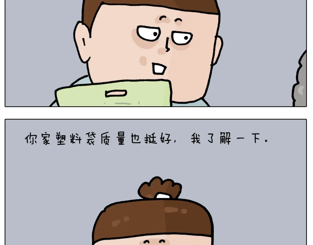 叫我森先生 第419话 吻手礼 第20页