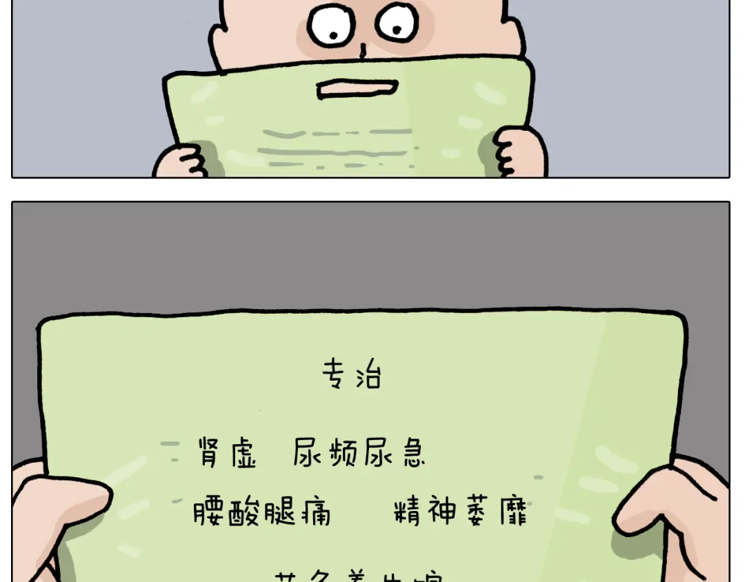 叫我森先生 第419话 吻手礼 第21页