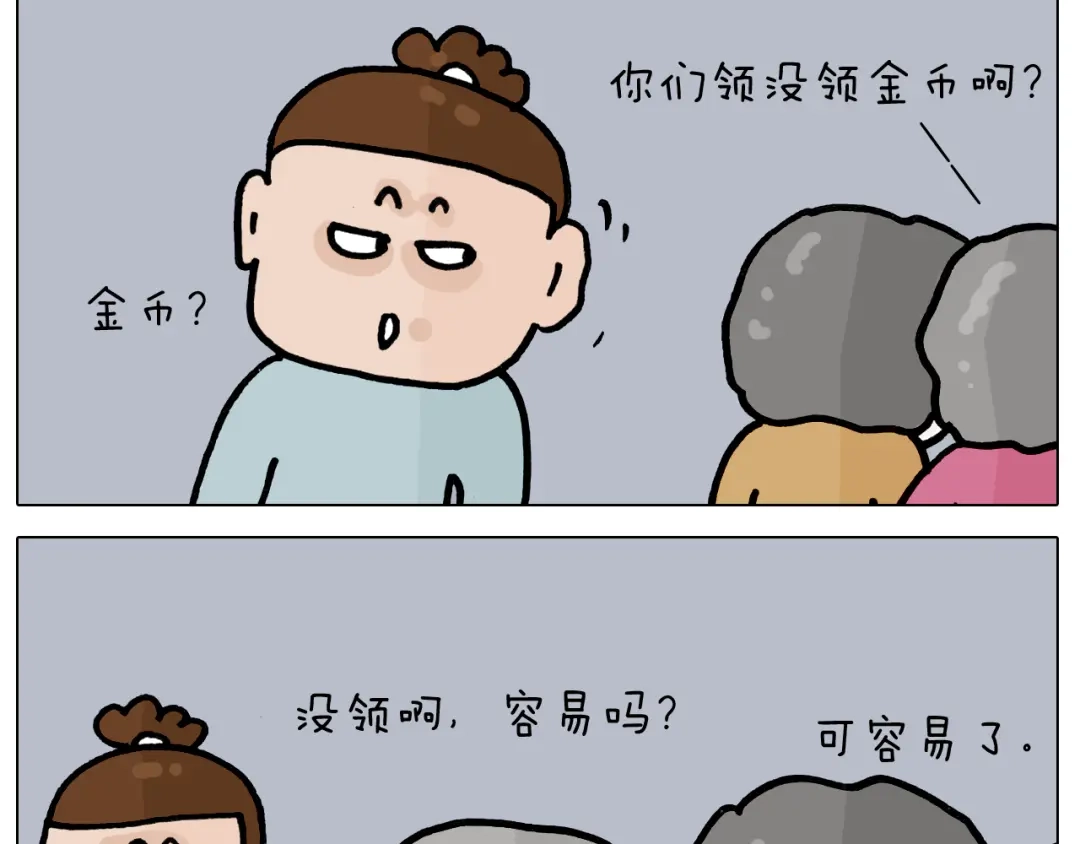 叫我森先生 第419话 吻手礼 第25页