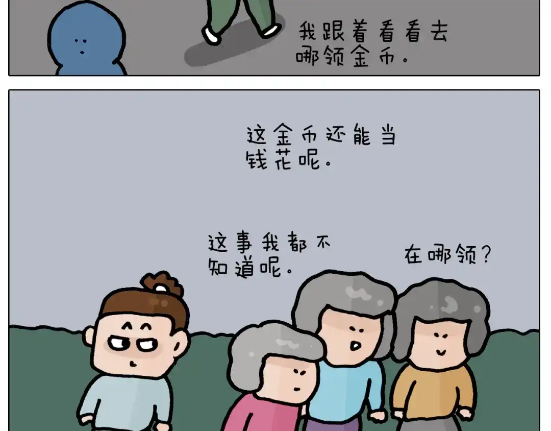 叫我森先生 第419话 吻手礼 第28页