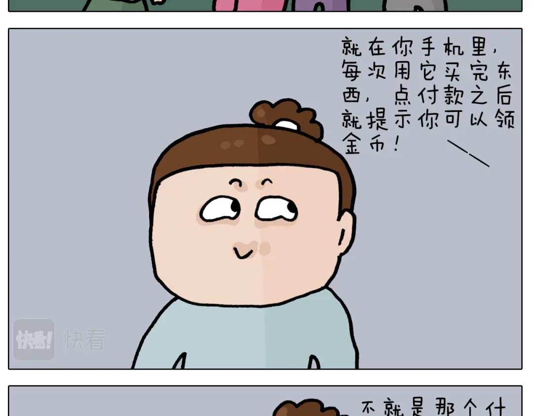 叫我森先生 第419话 吻手礼 第29页