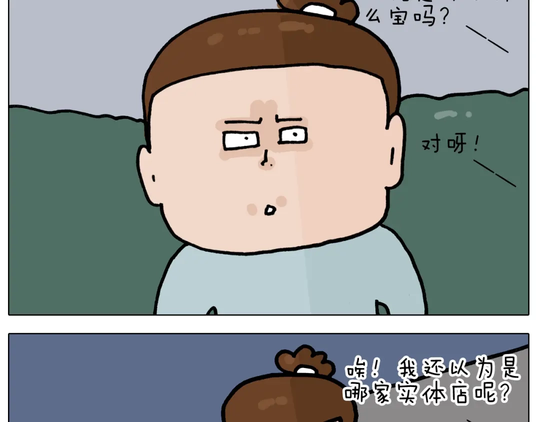 叫我森先生 第419话 吻手礼 第30页