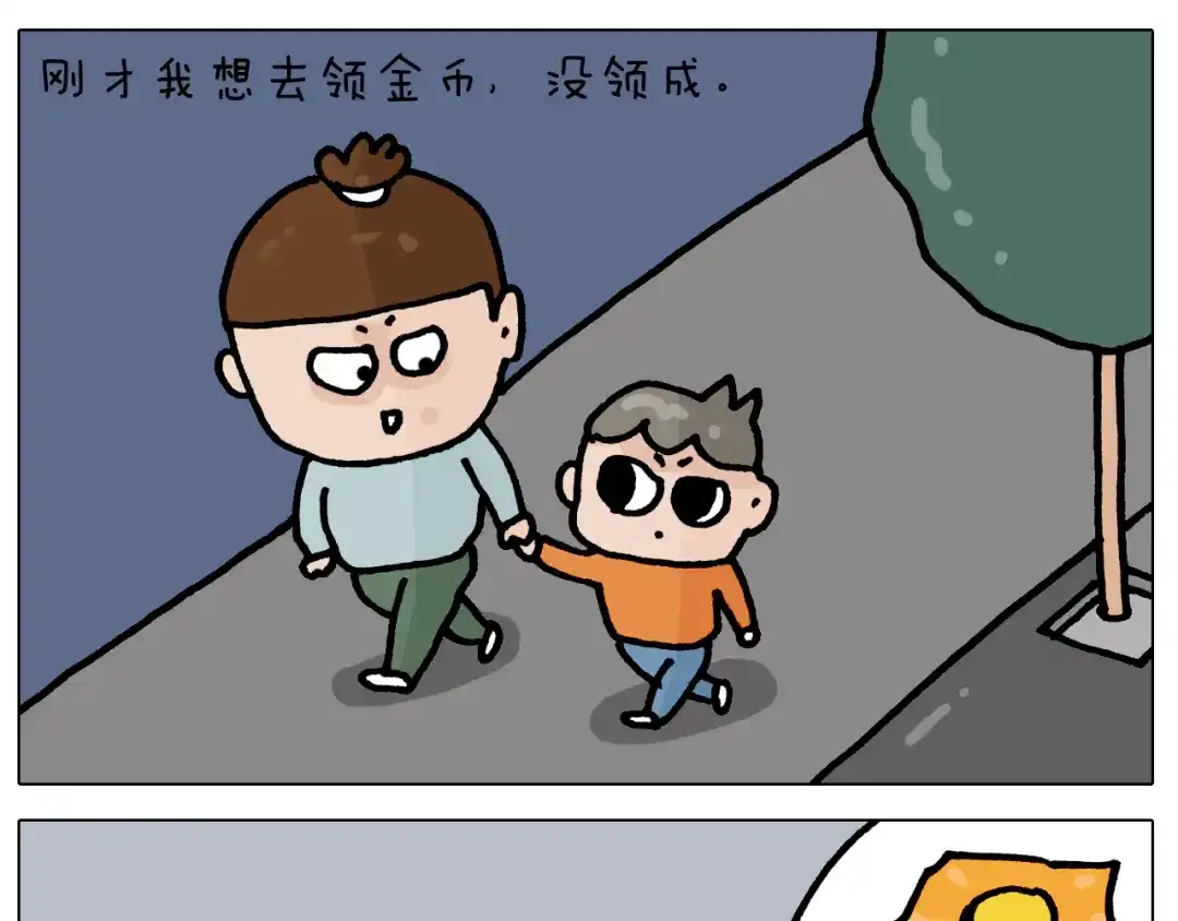 叫我森先生 第419话 吻手礼 第33页