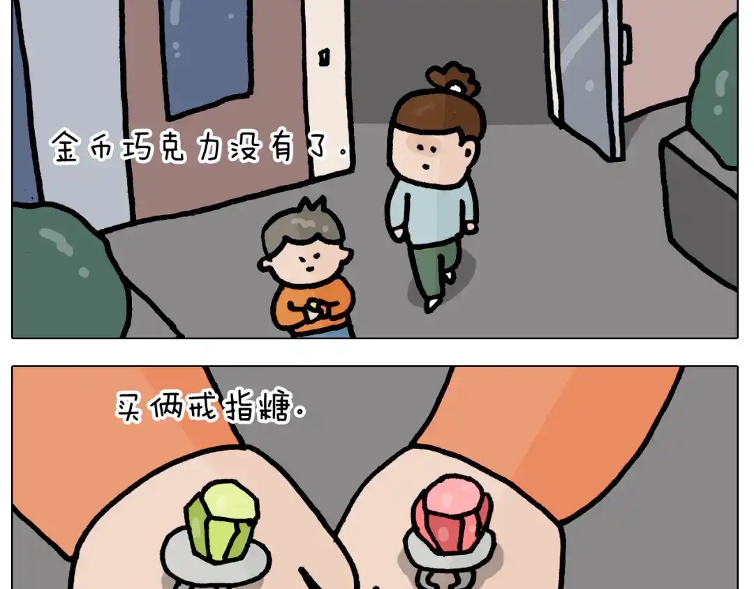 叫我森先生 第419话 吻手礼 第35页
