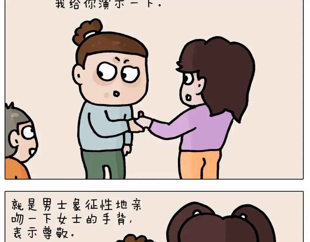 叫我森先生 第419话 吻手礼 第40页