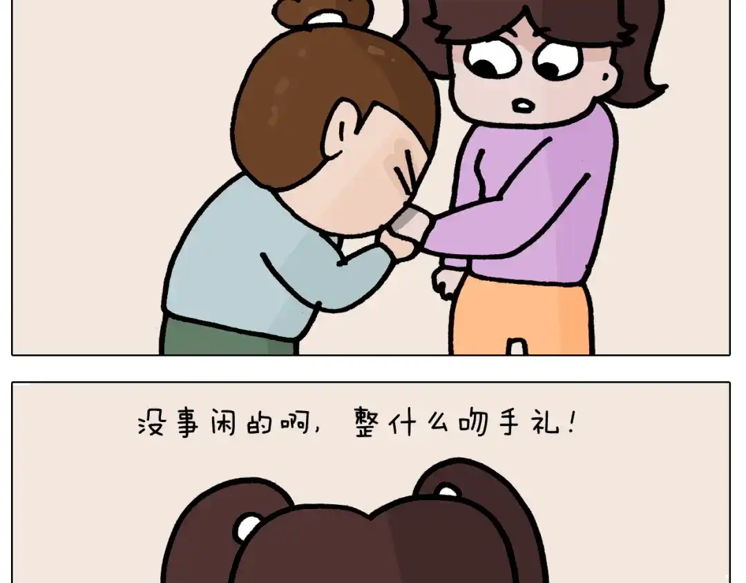 叫我森先生 第419话 吻手礼 第41页