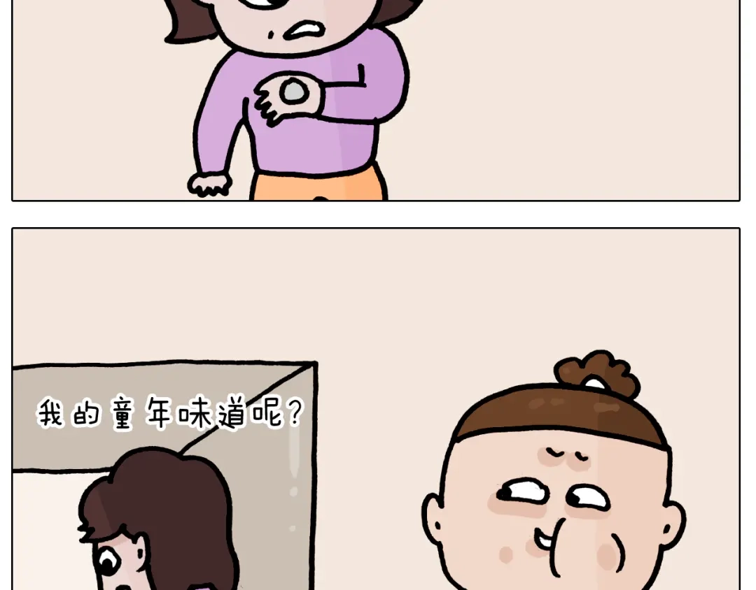 叫我森先生 第419话 吻手礼 第43页