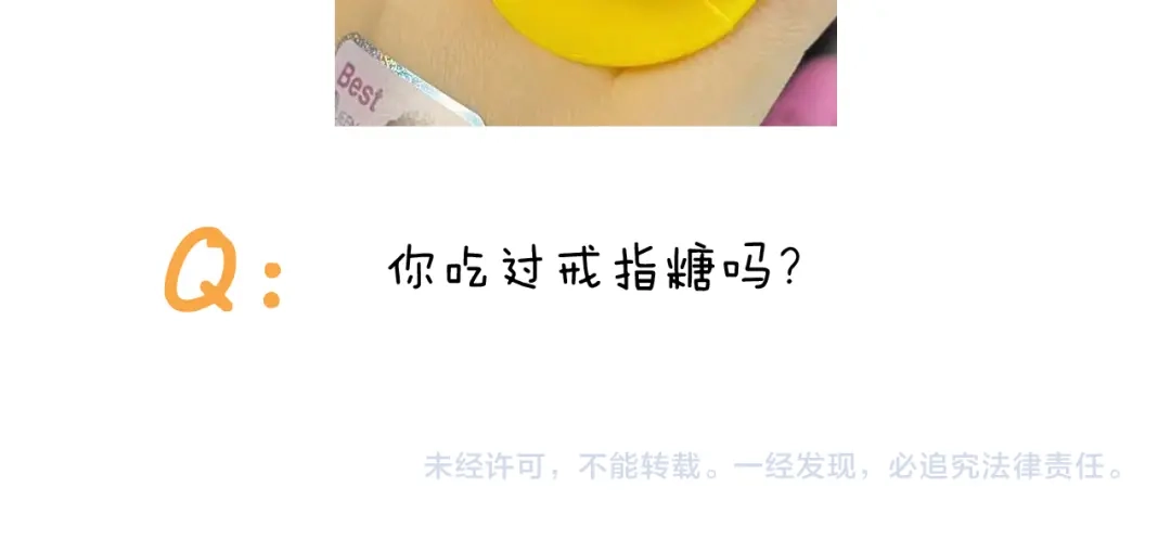 叫我森先生 第419话 吻手礼 第45页