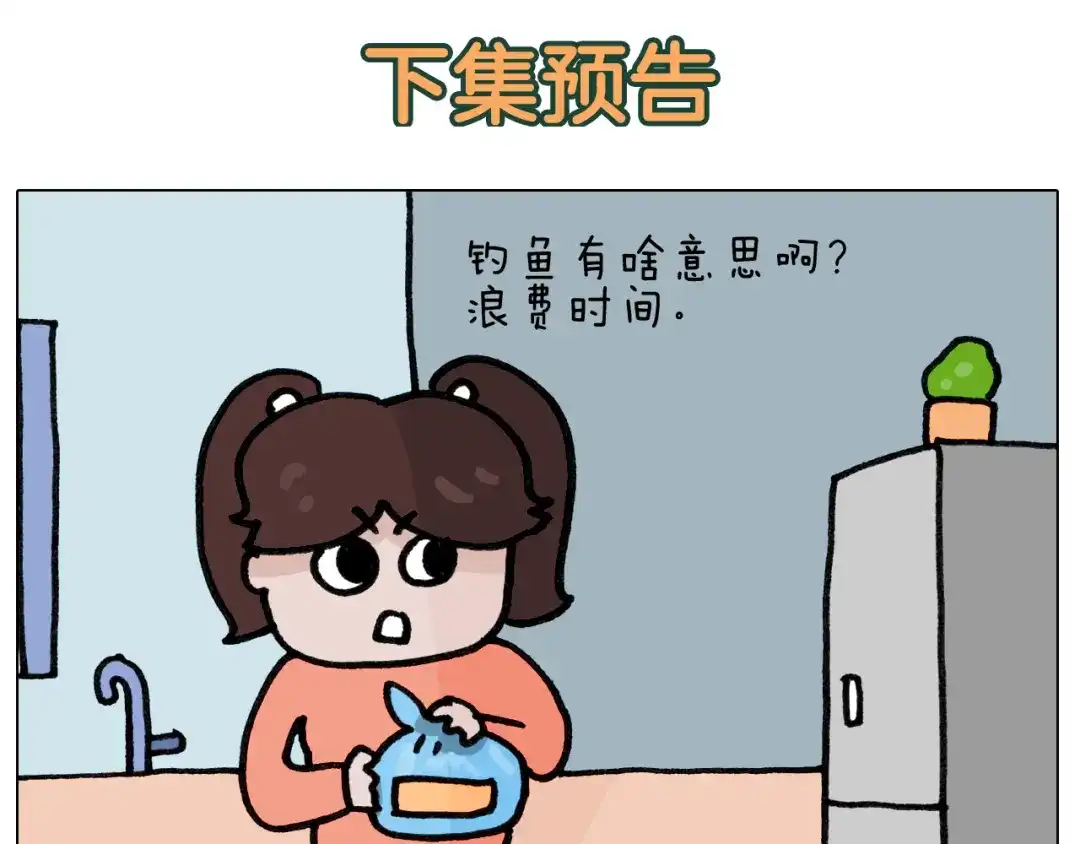 叫我森先生 第419话 吻手礼 第46页