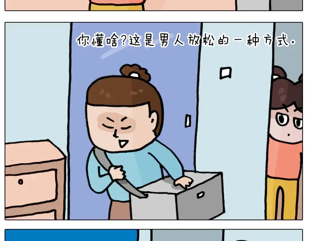 叫我森先生 第419话 吻手礼 第47页